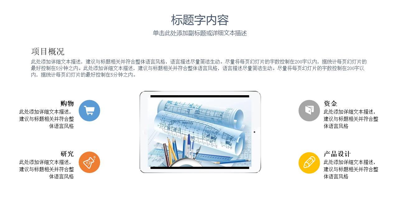 建筑行业 (13).pptx